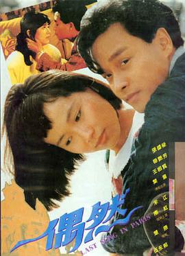 音影先锋推荐 阿甘正传